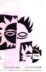 创作构思