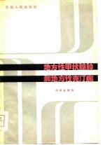 地方性甲状腺肿的地方性克汀病