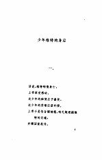 少年维特的身后