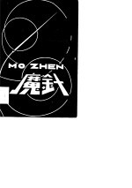 魔针 外国童话选