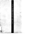 竞争优化 企业人事制度改革的实践与认识