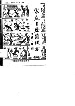 家庭自疗简便方