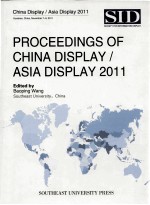 2011年中国显示 亚洲显示会议论文集