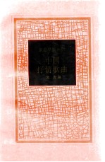 中国抒情歌曲