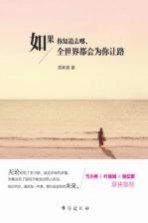 如果你知道去哪,全世界都会为你让路