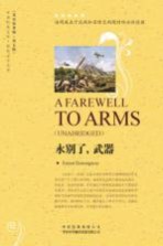永别了,武器 英文