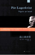 海上朝香客