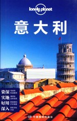 意大利