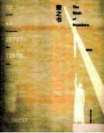 数之书