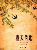 春天的歌 双簧管与钢琴