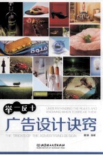 举一反十广告设计诀窍