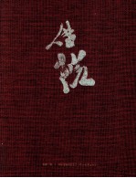 借院
