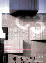 C3建筑立场系列丛书36 体验与感受