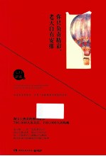 你只负责精彩,老天自有安排