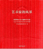 艺术家的风采 周源舞台艺术摄影作品选