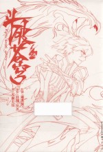 斗破苍穹 28 典藏版