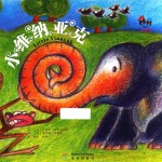 小维纳亚克