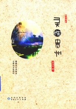 灵性贵州 散文随笔
