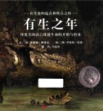 有生之年 用优美的语言讲述生命的开始与结束