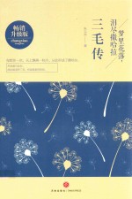 梦里花落,泪尽撒哈拉 三毛传 用浪漫与忧伤,画出最美的三毛,和最温柔的流浪