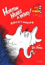 苏斯博士双语经典 第3级 霍顿听见了呼呼的声音