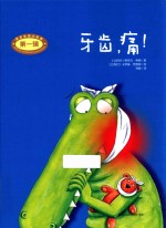 牙齿,痛!