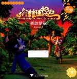 猫村狂想曲 赛跑勋章