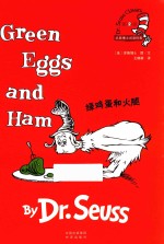 苏斯博士双语经典 第2级 绿鸡蛋和火腿