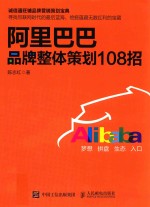 品牌整体策划108招