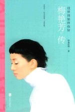 这世间始终你好 梅艳芳传