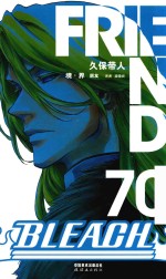 境界 第70卷