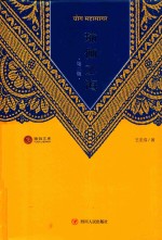 瑜伽之海 第2版