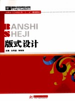 版式设计