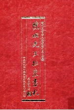 陈垣先生往来书札 上