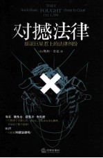 对撼法律 摇滚巨星惹上的法律纠纷