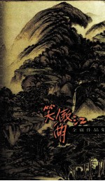 笑傲江湖 2