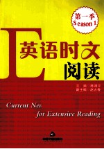 英语时文阅读