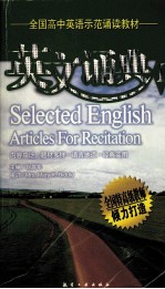 英文诵典 1