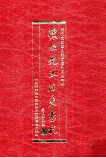 陈垣先生往来书札 下