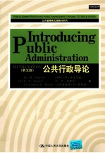 公共行政导论 第5版 英文