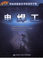 电焊工 5级