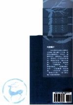 采石月下闻谪仙 宋代是人郭功甫
