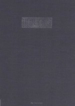 山云在衣 余久一作品集