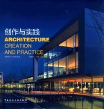 创作与实践 刘晓钟工作室作品集