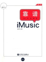 靠谱 流行 iPad伴我唱歌