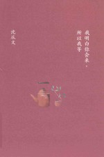 我明白你会来,所以我等