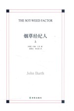 大师坊 烟草经纪人 上