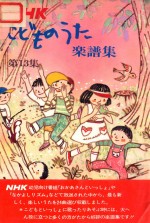 乐谱集 第13集