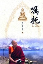 嘱托