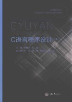 Visual Basic程序设计与应用实践教程